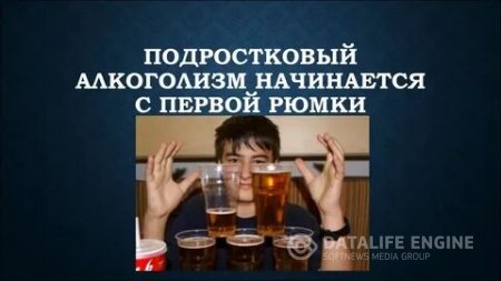 11 июля проводится День профилактики алкоголизма