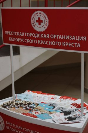 Отчетная конференция Брестской городской организации Красного Креста