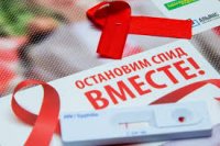 1 декабря Всемирный день профилактики ВИЧ-инфекции